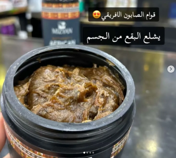Raw African Black Soap Paste 100% Pure & Natural for Skin, Hair, Body (500 Gram)